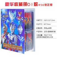 奥特曼卡片豪华大号容量收藏收集册卡册3D全套闪卡牌相册玩具 豪华01款式收藏册 单独卡册[买两本送一本]