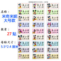 米奇米妮卡通名字贴可缝被子熨烫姓名贴布幼儿园宝宝名字条免刺绣 大号(27个) 自行裁剪(整张发)