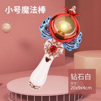 巴啦啦小魔仙变身绚丽灯光音乐魔法棒权杖仙女棒儿童女孩发光玩具 小号砖石白礼品盒