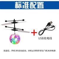 感应飞行器七彩水晶球充电耐摔遥控飞机手势感应悬浮发光飞行玩具 [普通版]水晶球+USB线