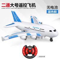 大号无线儿童遥控飞机充电二通四通道大号航空客机模型带灯光音乐 [二通蓝色无线遥控带灯光音效] 手提包装[自备电池]