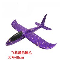 手抛电动泡沫飞机 USB可充电儿童耐摔投掷玩具螺旋桨滑翔飞机户外 手抛泡沫飞机 单个