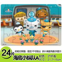 24-35-60-96片儿童拼图木质宝宝益智力男女孩早教玩具3-7周岁 24片-小纵队A(1张)