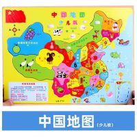 蒙氏早教儿童手抓板立体拼图益智力玩具宝宝木质拼装1-3岁男女孩 中国地图