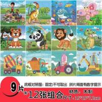 拼图益智力动脑2宝宝3-4-5-6岁7女孩男孩幼儿童木质积木玩具100片 升级版加厚 9片12张组合A款