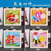 启蒙拼图玩具木质儿童形状配对积木早教益智力开发拼装手抓板小孩 昆虫系列四件套(配底图砂纸收纳袋)