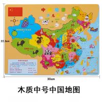 中国世界地图木质拼图板2-8岁儿童早教地理开发益智力玩具男女孩 中号木质(中国)-