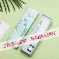 3.8节礼物女老师实用男生生日礼物女生闺蜜创意男孩子情侣有意义 三件套浅绿色礼盒装(笔和墨水颜色随机