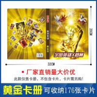 奥特曼卡片大容量收藏册儿童金卡SSR金卡闪卡3D卡牌相册玩具 蓝色奥特曼卡册一本[送十卡]