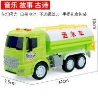 音乐故事惯性玩具车挖掘机宝宝消防车儿童男孩早教益智大号云梯车 小号洒水车(音乐故事)