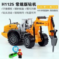 钻地机玩具大号钻土机钻机车破碎拆机儿童工程车模型挖掘机带钻头 常规版钻地机H1125