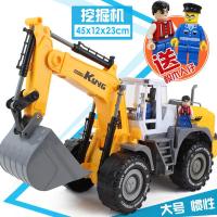 玩具车超大号惯性吊车起重机吊机儿童工程车男孩铲车搅拌车挖掘机 惯性挖掘车