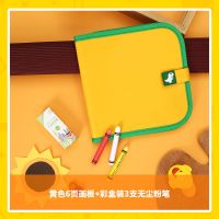 儿童画板便携涂鸦双面小黑板画画板家用无尘可擦洗水粉笔涂绘画本 黄色 6页画本+3支粉笔