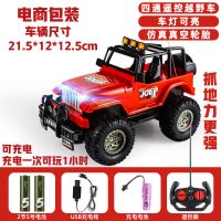 儿童小孩玩具车遥控汽车电动漂移赛车可充电男孩小汽车玩具遥控车 带灯光越野车红色[快递盒装] [普通版]自备5个5号电池