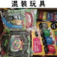 称斤儿童玩具遥控车电动益智积木芭比娃娃沙滩地摊男孩女孩挖掘机 混装类[可以备注男女孩多一点] 0.5斤[体验装]