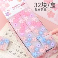 樱花橡皮擦可爱网红橡皮擦干净无痕橡皮擦多2b干净橡皮擦无屑 [平面方块状]樱花橡皮/8块