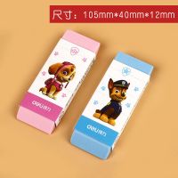 橡皮擦皮卡丘小学生儿童卡通可爱创意4B橡皮象皮2B学习用奖品 得力汪汪队超大号橡皮擦(2块散装)