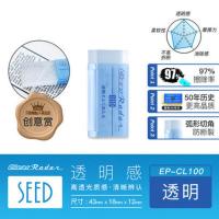 日本文具大赏获奖橡皮擦限定款学生用省力少碎屑透明橡皮 (透明小号1个)