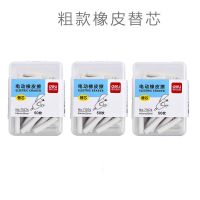 电动高光橡皮擦小巧便携素描学生专用美术电子少女心全自动象 配套得力电动橡皮替芯[2盒]