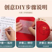 醒狮钥匙扣平安符刺绣diy材料包手工制作平安福送男友礼物情侣 手工diy配件 无绣绷