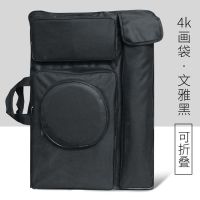 厂家直销 画包加厚防水画板袋4k多功能双肩美术画袋大拉链画板包 4K 画袋[文雅黑][可折叠]