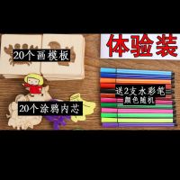儿童木制绘画画板模板学习用品宝宝素描套装宝宝画画套装小孩白板 20张木制拼图+2只水彩笔[试用装]