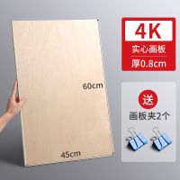 4K实木画板画架套装全套素描8K速写板绘画开儿童画画工具美术用品 [厚0.8cm]8K实心画板 送2个画板夹