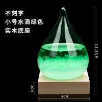 天气预报风暴瓶生日3.8三八妇女神节礼物送男女友闺蜜创意手工diy 水滴(木底)绿色