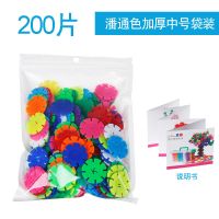 雪花片大号儿童积木塑料1000片装益智力女孩男孩宝宝拼插拼装玩具 潘通色加厚中号200枚袋装