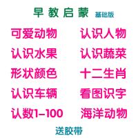 挂图早教启蒙拼音字母墙贴无声识字儿童玩具0-3岁宝宝认知卡片 早教启蒙10张不重复(送胶带)
