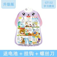 拼音字母挂图有声挂图认字卡片拼音拼读训练数字1到100早教玩具品 学习唐诗