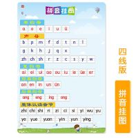 学前儿童幼儿汉语拼音挂图无声早教认知启蒙学习字母部首数字识字 拼音挂图(四线版)