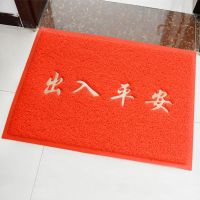 家门口地垫进门地毯出入平安门垫欢迎光临地垫入户门丝圈防滑脚垫 [红色]出入平安 50*70加厚