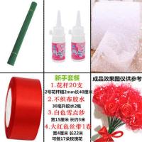 丝带玫瑰花材料包套装4CM手工DIY缎带绸带彩带花杆花艺材料工具包 新手胶水套餐[大红色]