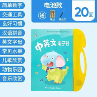 拼音字母挂图幼儿童学习早教英语表点读机识字故事益智男女孩玩具 20面-190个點读内容[电池版]