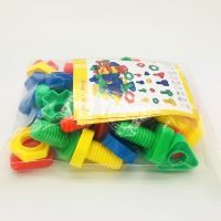 幼儿园桌面玩具螺丝配对积木塑料积木拼插玩具螺丝对对碰积木益智 36个18对螺丝袋装+图纸