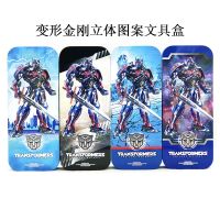 变形金三层文具盒男儿童看书架铅笔盒多功能铅笔盒男大容量文具盒 2910颜色随机 文具盒一个