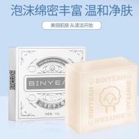 山羊奶手工皂网红同款精华滋养肌肤奶香四溢刷牙卸妆脸洗澡 山羊奶皂+发带