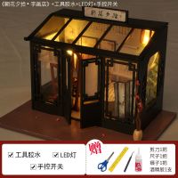 diy小屋寿司店创意手工制作拼装模型房子玩具生日礼物女送闺蜜 [经典款]朝花夕拾+胶+灯+手控开关