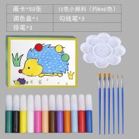 儿童水彩画填色颜料画涂鸦画油画套装益智手工幼儿园画画涂色画 50张12小颜料6支笔1调色盘女
