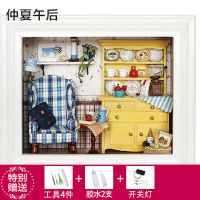 送情人节生日礼物diy小屋地中海手工木质房子模型可挂式创意相框 仲夏午后+工具4+模胶+灯