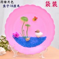 儿童手工DIY制作创意贝壳画海螺贴画材料包 幼儿园盘子画粘贴礼物 荷塘月色-袋装