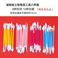 超轻粘土105g袋装12色套装专业人偶超轻粘土 超轻粘土8件套工具
