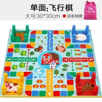 飞行棋跳棋斗兽棋蛇棋类学生幼儿多功能游戏棋儿童益智玩具五子棋 大号单面:飞行棋