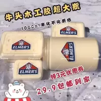 [牛头]牛头木工胶超大瓶1000ml牛头木工胶史莱姆解压泥[3月27日发完] 110ml方盒 送起泡贴