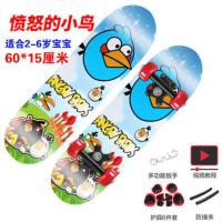 四轮滑板男女孩初学者青少年成人专业双翘板刷街闪光轮儿童滑板车 愤怒小鸟60*15CM (2-6岁) 无护具防撞条赠品不闪
