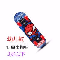 滑板车儿童滑板女学生韩版四轮滑板初学者长板青少年夜光双翘刷街 蜘蛛43*15CM普通轮 耐磨轮