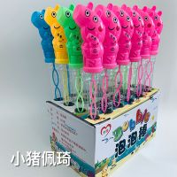 泡泡棒卡通37cm泡泡水网红泡泡机补充液儿童玩具厂家直销地摊热卖 小猪佩奇 4支卡通棒带浓缩液