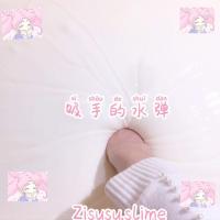 子苏苏slime 木工水弹 史莱姆 解压泥 解压史莱姆 250ml