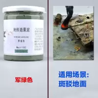 造景泥造景材料DIY模型泥土地形造型场景材料 景观塑型 造景泥土 [平原 沼泽]军绿色 400g